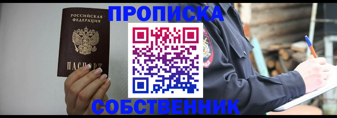 временная регистрация надежно в Губкине