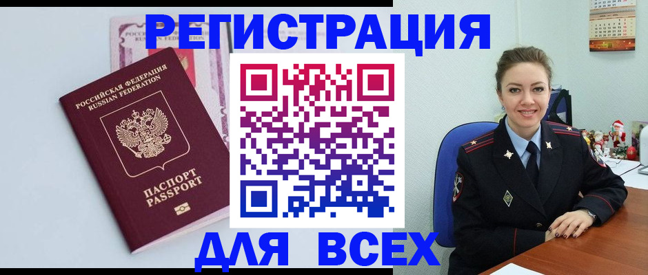 прописка от собственника в Губкине