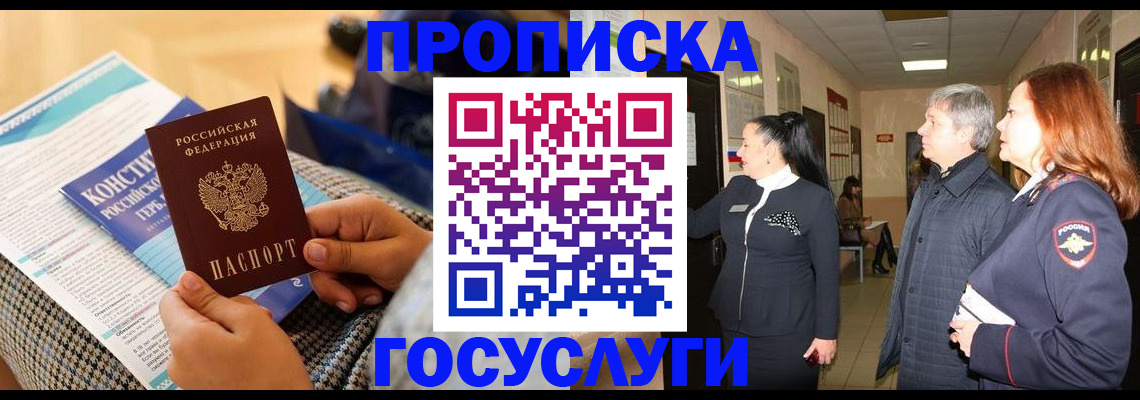 временная регистрация недорого в Губкине